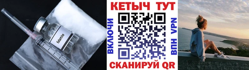 Купить  Коломна  Кетамин VHQ 