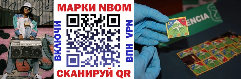 Марки N-bome 1,5мг Коломна