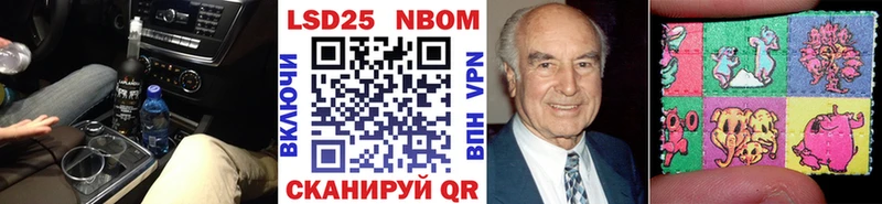 Марки 25I-NBOMe 1,5мг  Купить  Коломна 